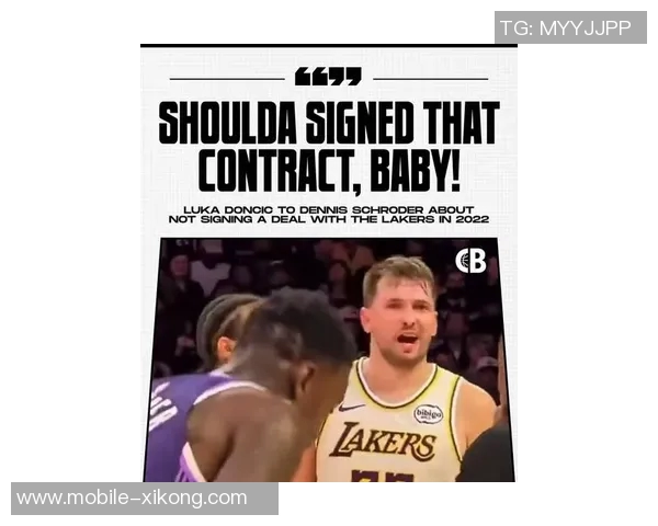 东契奇犀利言辞直击施罗德心灵防线引发争议与反思