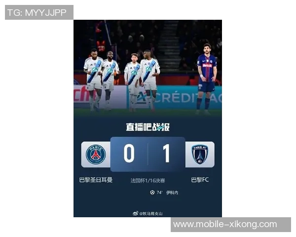 2025年决赛回顾：巴黎大胜国米热刺小胜曼联切尔西完胜巴黎